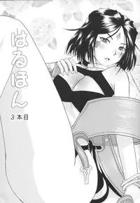 (C75) [Studio Wallaby (Haruhonya)] Haruhon123 (Ah! My Goddess)