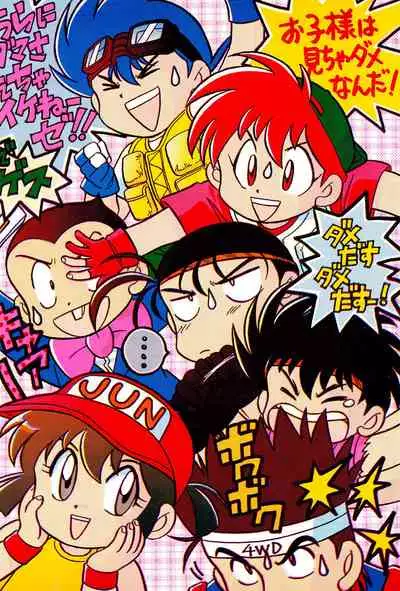 Mini 4 Fighter Jun-chan!!