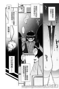 Bokura no Fujun Isei Kouyuu | 我們的不正當男女關係