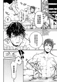 (Senka no Toki 2) [Kotakani (Kotatsu)] Akanbou wa Tamana kara Umareru tte yo | 宝宝是从卷心菜里生出来的哦 (Touken Ranbu) [Chinese] [黑夜汉化组]