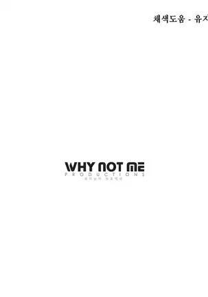 Do you Want to Change Partners Ch.0-28