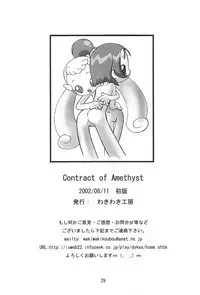 (C62) [Waki Waki Koubou (Kishimoto Daisuke, Orima Inaka)] CONRACT of AMETHYST (Ojamajo Doremi)