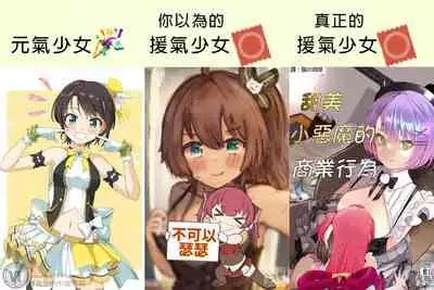 [Coffee Youjo (Memeno Kei)] sweet small devil business | 甜美小惡魔的商業行為 (Tokoyami Towa) [Chinese] [休息中船長推漢化] [Digital]