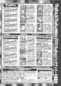 BugBug 2012-01 Vol. 209