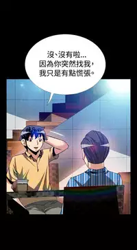 [KKUN &INSANE] Love Parameter 恋爱辅助器 55-62 (chinese)