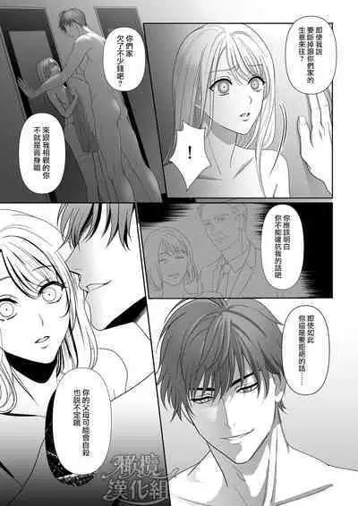 “moto gunjin ★ sutōkā” wa okashitai! ~ Shōshin no moto gunjin ni kokoro o yurushite amaama ni daka reta to omottara, seidorei no yōna seikat｜『退伍军人★跟踪狂』想要侵犯! ～被他骗取信任、原以为是甜甜的恋爱、结果却被当性奴隶对待～