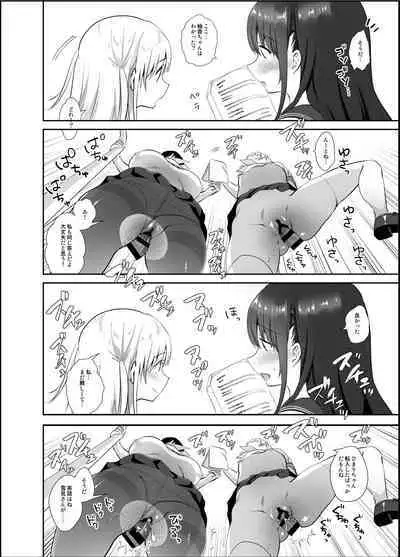 The Wonderful World of Invisible Molesters Omnibus