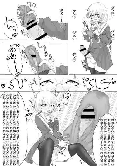 [Dendou Monaka] Futanari Taiken Esthe Salon.