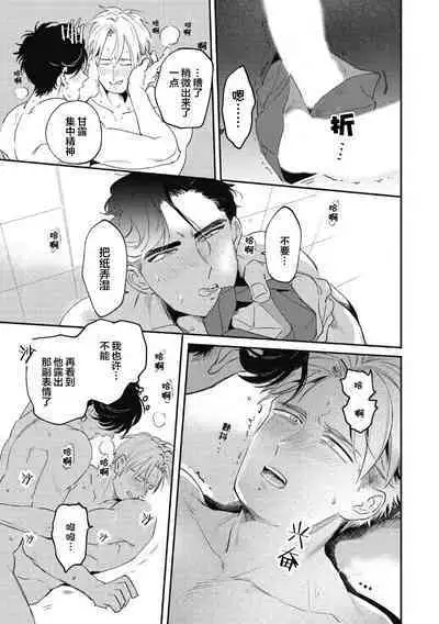 Midashi no Chiyogami | 凌乱的千代纸