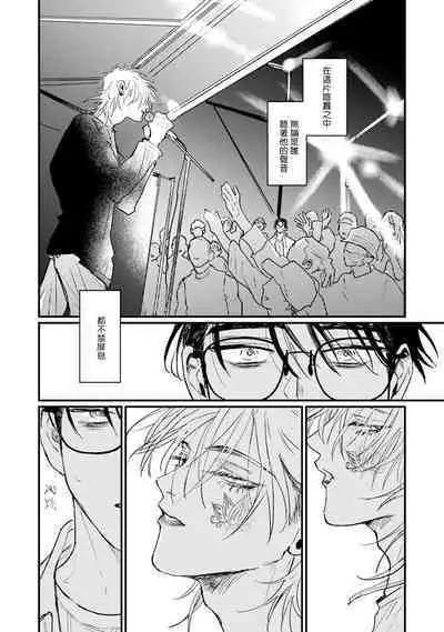 [miso] Koi Kogare Utae ~R.I.P.~ | 歌唱恋慕～R.I.P.～ Ch. 1-6 + 最终话[Chinese] [冒险者公会] [Digital]