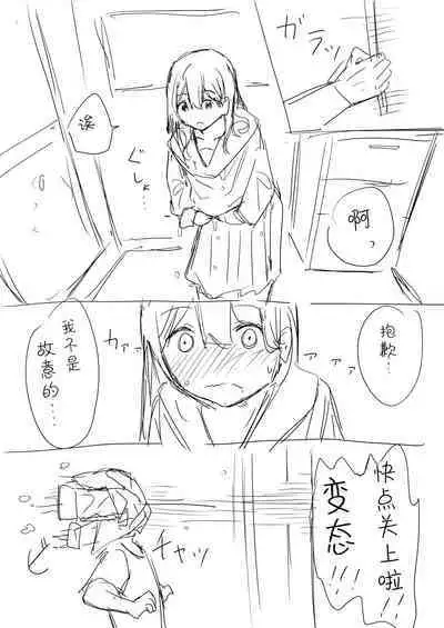 Kakuninii short stories collection