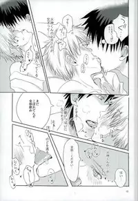 (Burning ★ Shake!) [Zutaboro (Ippiki Merino)] Torotoro Chuu Chuu (Kuroko no Basuke)