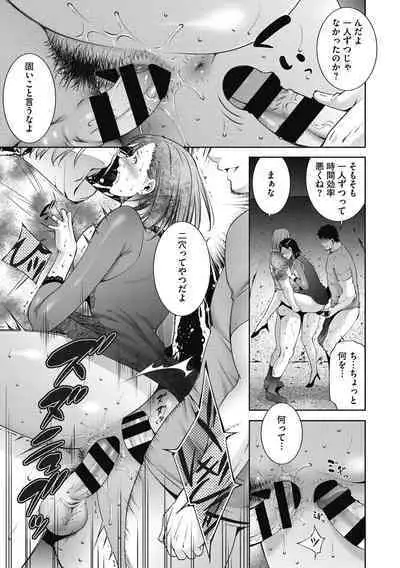 [Touma Itsuki] In'yoku Ero Tsuma [Digital]