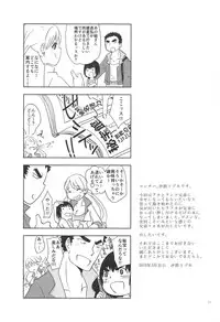 (G Spirits) [Inasaku (Shioji Miduho)] Nee-san Onegaishimasu! (Mobile Suit Gundam Tekketsu no Orphans)