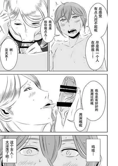 Akogare no Senpai ni