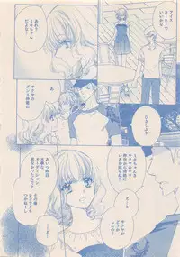 Zettai Renai Sweet 2012-10