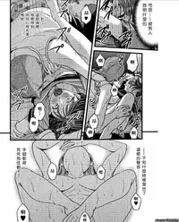 [Amane Shirou] Mess no mizo siru Sekai Ch. 4 [Chinese] [伊織漢化組]