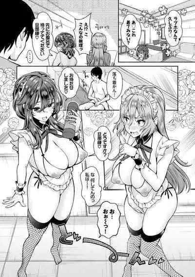 [Ohara Makoto] InCha Harem ~Madougu o Tsukatte Share House de Harem o Tsukutte mita Hanashi~ Vol. 1 [Digital]