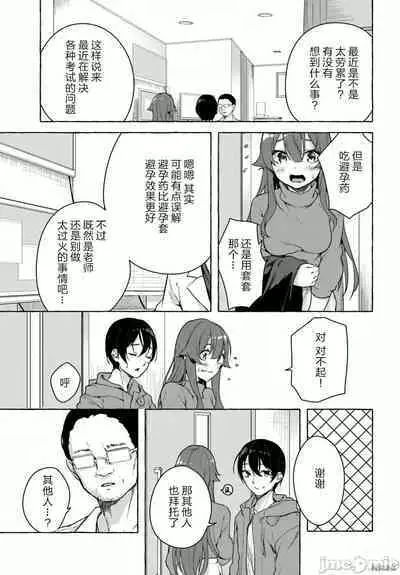 [ 三ンカンスキー 佐原玄清] SEX&迷宮！！~在我家地下出現了H次數=等級的迷宮！？~セックス&ダンジョン!!17~终章