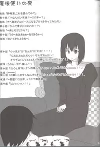 (C83) [PNO Group (Hase Yuu, Hikawa Yuuki, Yamamoto Ryuusuke)] Carni☆Phan tic factory 3 (Fate/zero,TYPE-MOON)