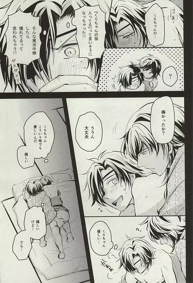 ウェディング・ナイト