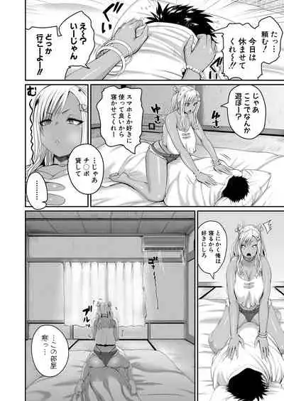 [Yoshimura Tatsumaki] invite Ch. 1-3 [Digital]