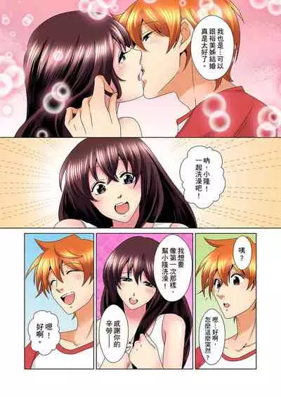 [Mima] Kon Nani Bikubiku Shiteru no ni… Shi nai no? - Ofuro de! Heya de! Living demo!? Aniki no Yome ni Iji rarete…- | 明明你的弟弟挺成這樣….還不上嗎？～在浴室！在房間！在客廳也是!?被老哥的妻子不斷地玩弄… Ch.1-23 [Chinese]