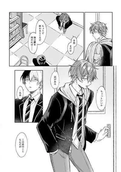 愛を育むために