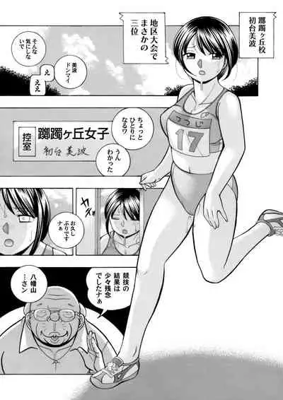 Yuutousei Minami