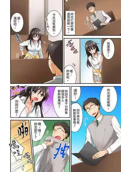 [Inoue Mitan] Harem Gakkyuu de Inokori SEX!? Fuuki mo Karada mo Midaresugi 1-5 | 在後宮學級留校SEX!?風紀和身體都太淫亂了 1-5 [Chinese]