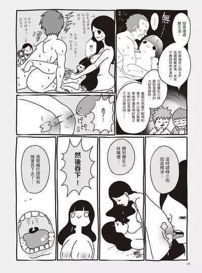 AV Joyuu-chan 1 | 我當AV女優的那些年 1