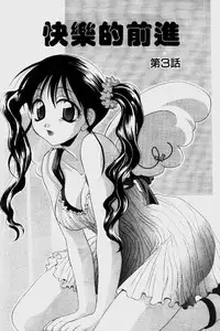 [Mikuni Saho] Dame!! | 不行!! [Chinese]