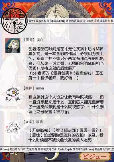 [Nola Obake] Bijou (Full Color) Ch. 1-3 [Chinese] [冒险者公会]