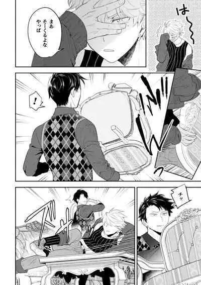 絶界牢獄3 発情不可避の下剋上