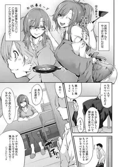 [Rokuichi] Nenmaku Communication [Digital]