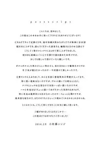 [Kotobuki Shinji] Aoku Kiyoku - Blue, clean [Digital]