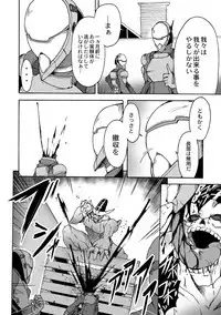 Gouma Jikkentai Naeka 2-wa