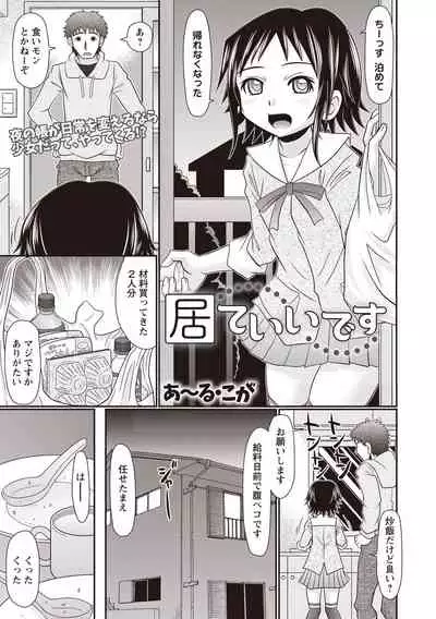 COMIC Masyo 2020-06 [Digital]