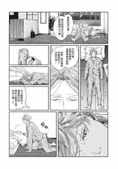 [Sagan Sagan] Old-fashioned Cupcake Ch. 1-3 [Chinese] [拾荒者汉化组] [Digital]