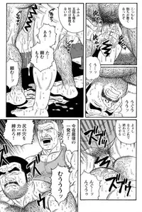 [Tagame Gengoroh] Kimiyo Shiruya Minami no Goku (GOKU - L'île aux prisonniers) Chapter 1-13 [JPN]