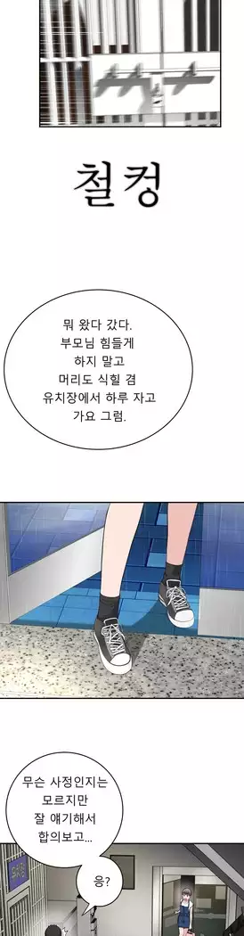 Tissue Thieves Ch.1-28