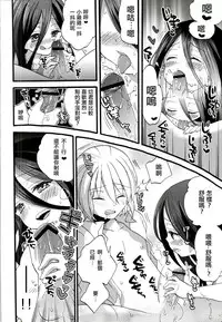 [Koniro Drops (Morishima Kon)] Seiyoku Zouka no Indecent Night (Dansai Bunri no Crime Edge) [Chinese] [沒有漢化]