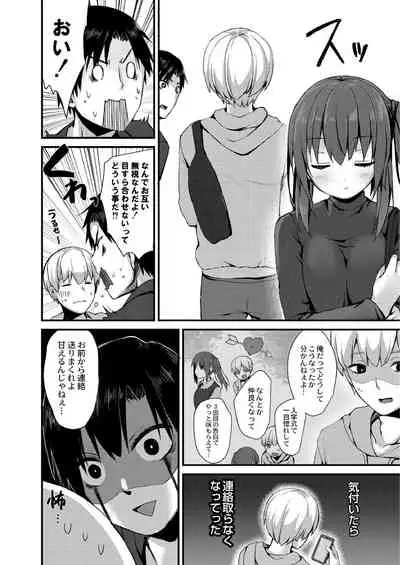 [Mottsuo] School Nyuu days [Digital]