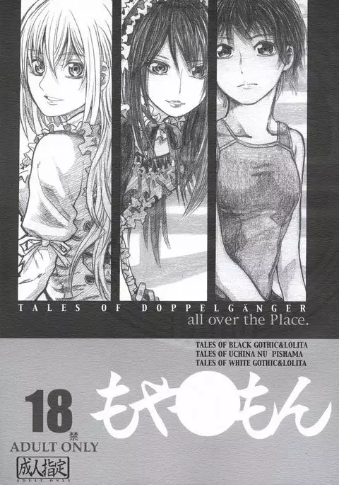 Tales Of Doppelganger