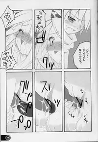 (CR34) [URA-innosq (Arima Natsubon)] Ange baisse (Disgaea: Hour of Darkness)