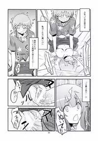 (C83) [crossray (Oomori Makoto)] Daitan na Kare (Jinrui wa Suitai Shimashita)