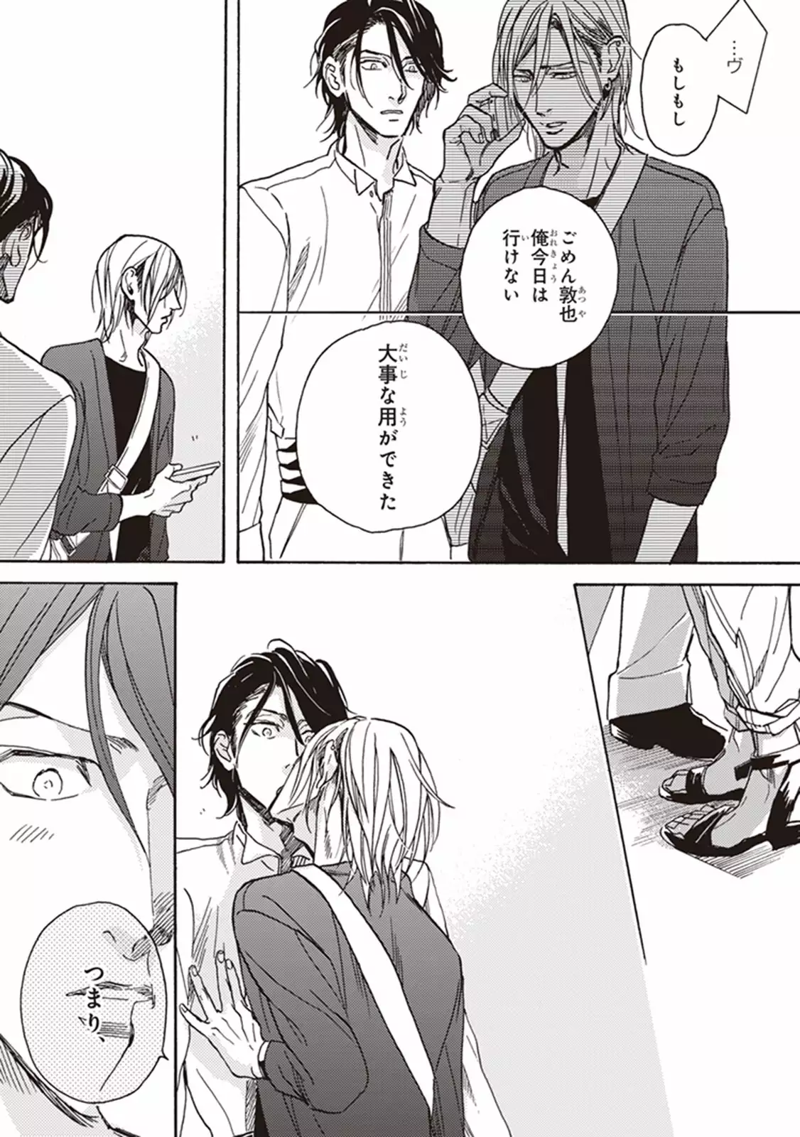 Kare no Hatsukoi wa, Doku ka Arui wa