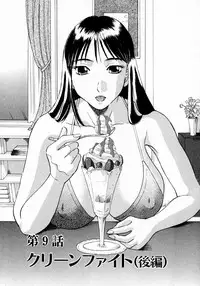 [Kawamori Misaki] Pika Pika 1