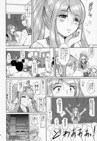 [Studio Wallaby (Haruhonya)] Onee-chan Sensei Ichijigenme