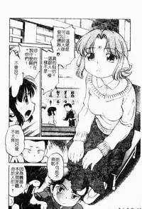 [Maka Fushigi] I♥DOLL [Chinese]